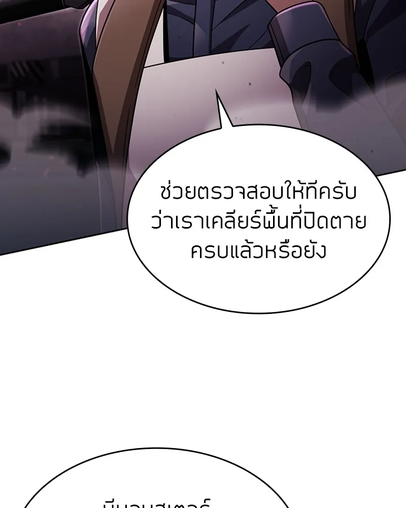 Clever Cleaning Life Of The Returned Genius Hunter ส_ดยอดฮ_นเตอร_สายคล_น ตอนที่ ตอนที่ 80 รูปที่ 18