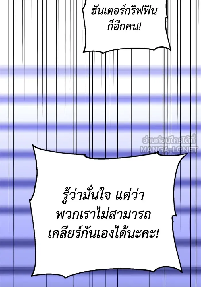 อดีตบอสหอคอย ตอนที่ 51 รูปที่ 129