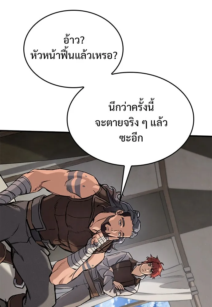 อัศวินวันเดียว ตอนที่ 23 รูปที่ 16