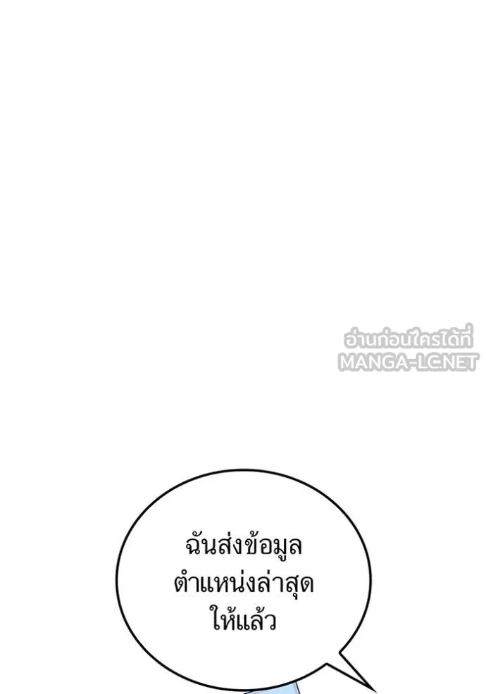 เพลเยอร์เลือดเทวะ ตอนที่ 99 รูปที่ 56