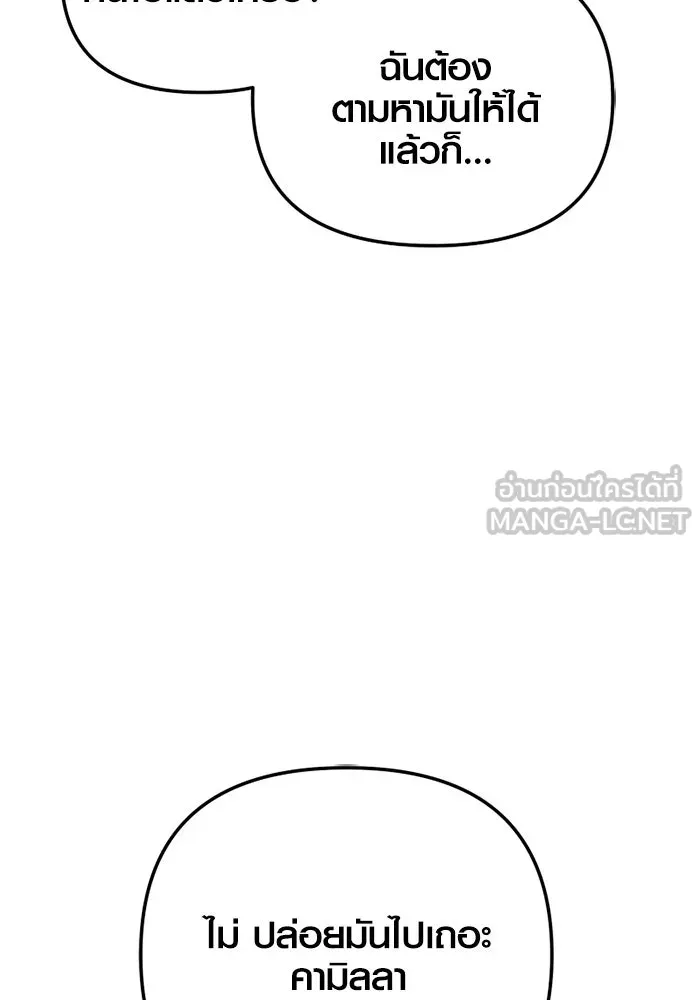 พลิกชะตาคว้าไอเทมระดับเทพ ตอนที่ 13 กลับที่เดิม รูปที่ 120