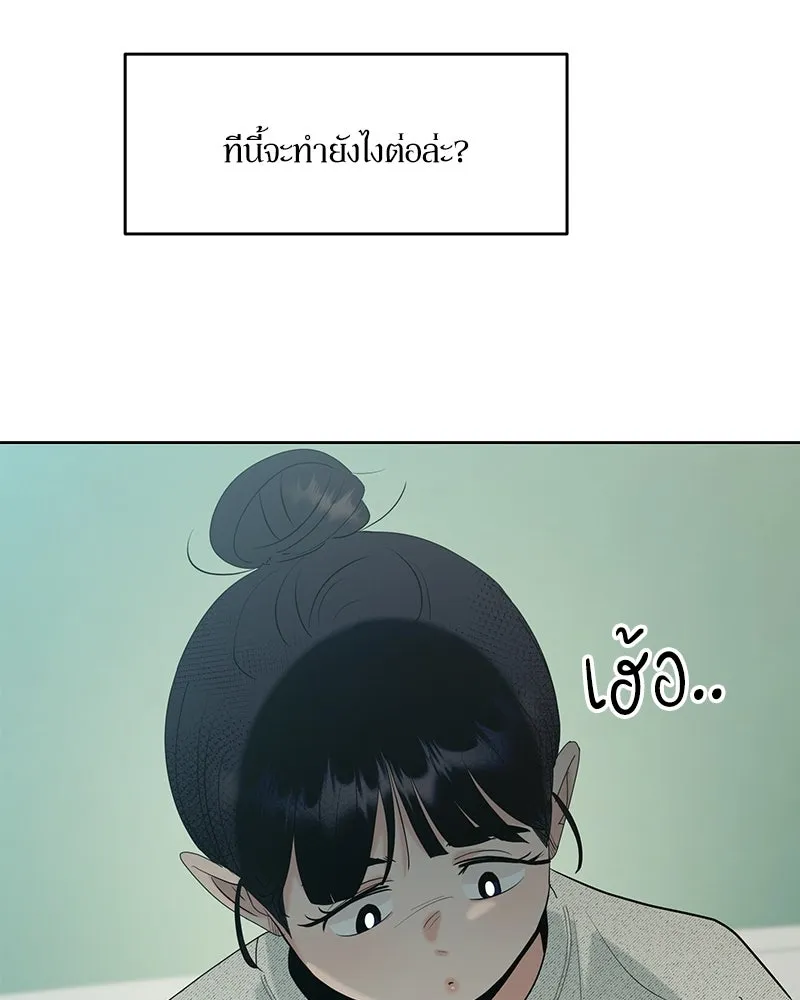 Pyramid Game เกมพีระมิด ตอนที่ 78 รูปที่ 89