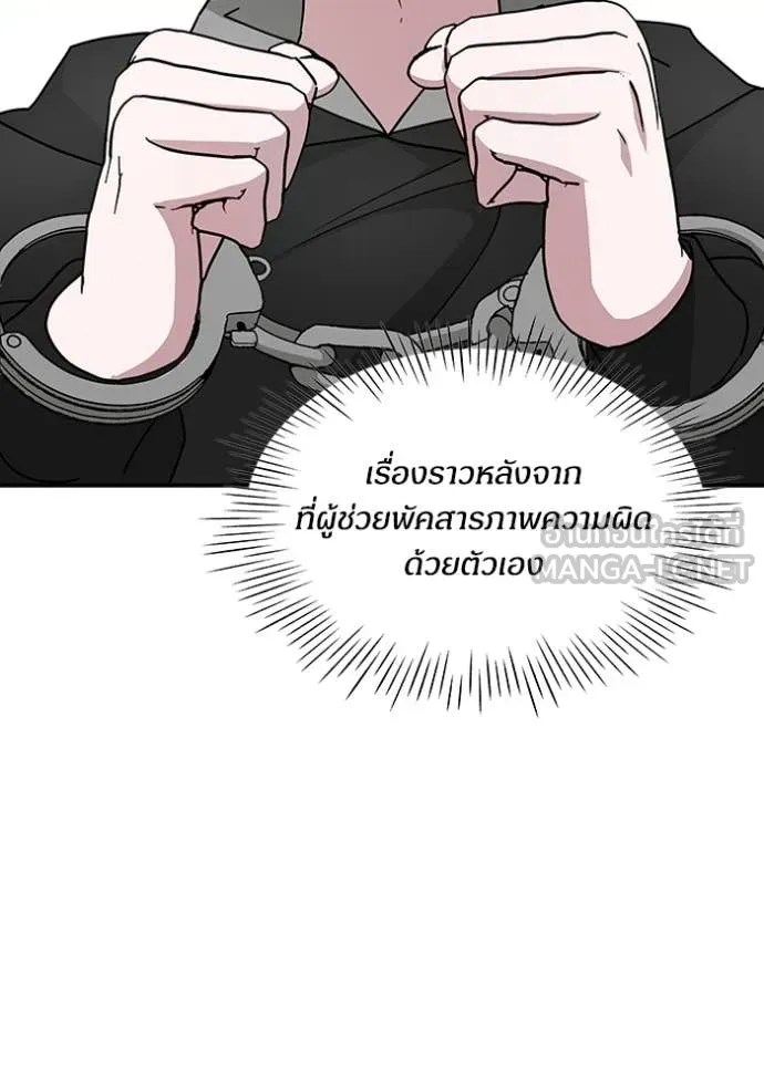 ฉันเนี่ยนะ ตอนที่ 19 รูปที่ 40