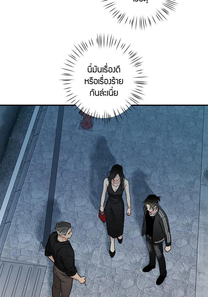 Good Gosh Daddy ตอนที่ 3 พี่สาว รูปที่ 50