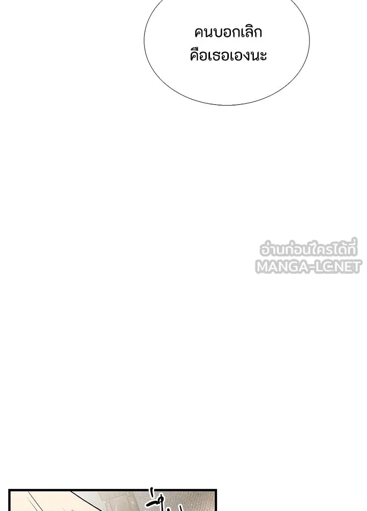 องค์ชายผู้อื้อฉาว ตอนที่ 3 รูปที่ 48