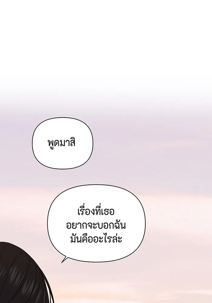 เพียงรุ่งอรุณ ตอนที่ 17 รูปที่ 34