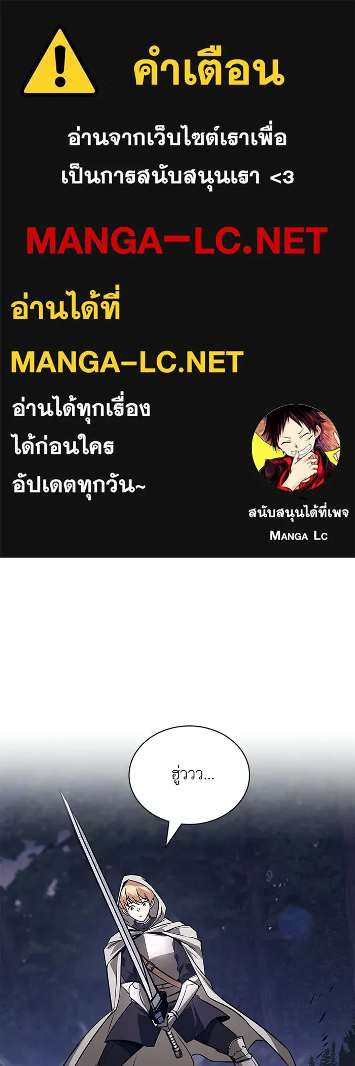 ชีวิตพลิกผันของลอร์ดผู้เกียจคร้าน ตอนที่ 131 แขกที่ไม่ได้รับเชิญ รูปที่ 1