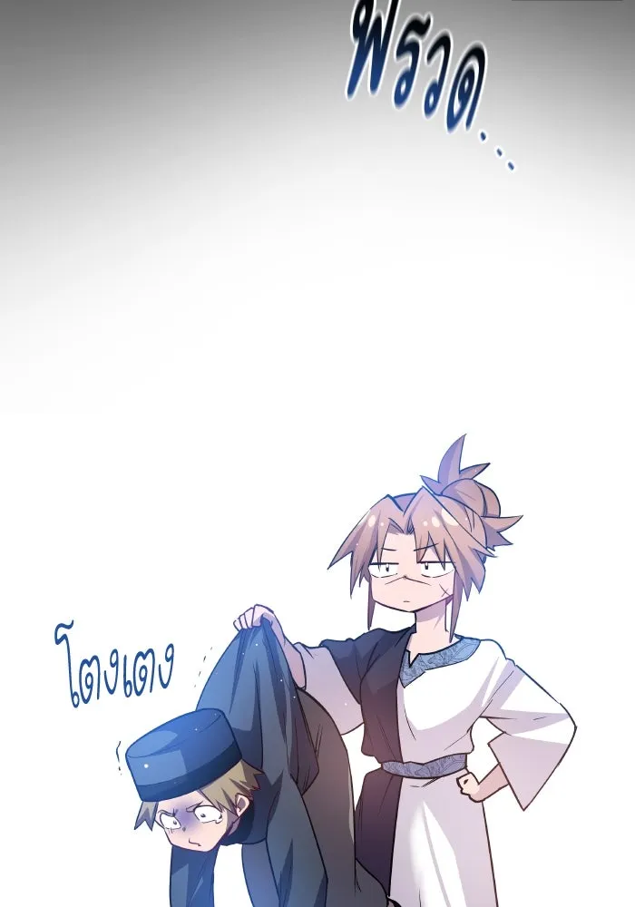 ฟิลเลียโรเซ่กับคำทำนายแห่งมงกุฎหนาม ตอนที่ 112 รูปที่ 19