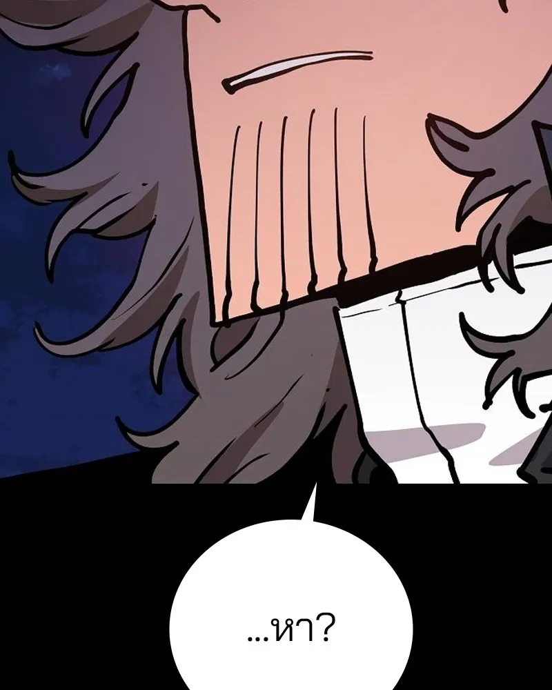 Player ตอนที่ 186 รูปที่ 4