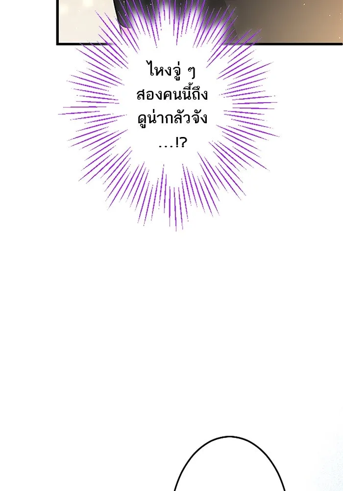 คุณหนูย้อนเวลามาเป็นอัศวิน ตอนที่ 15 รูปที่ 40