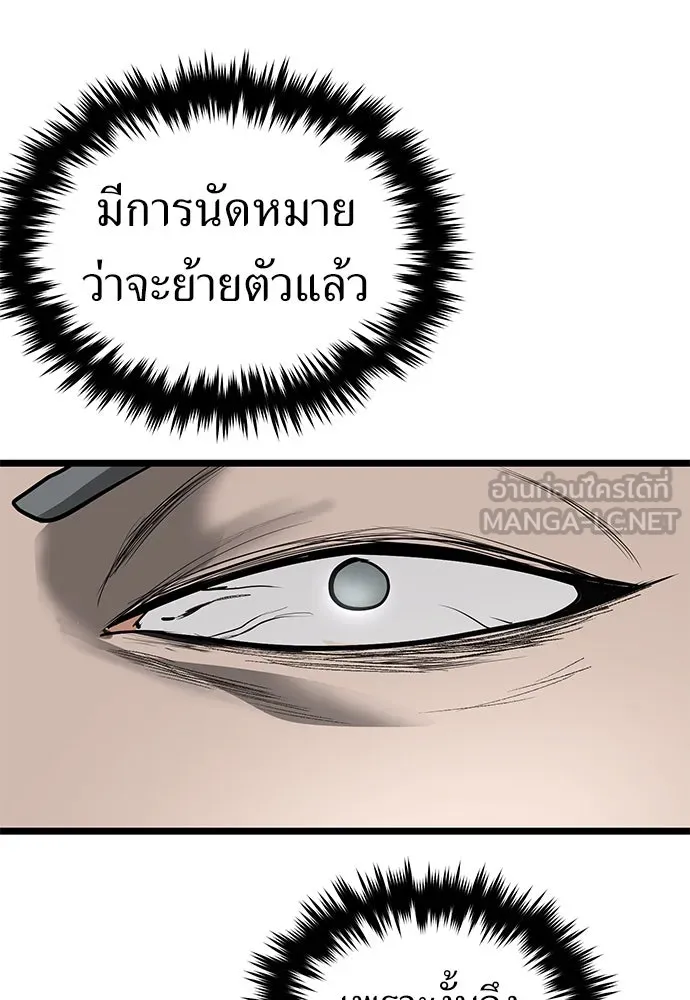 ผู้คุมหมายเลข 0 ตอนที่ 18 รูปที่ 18