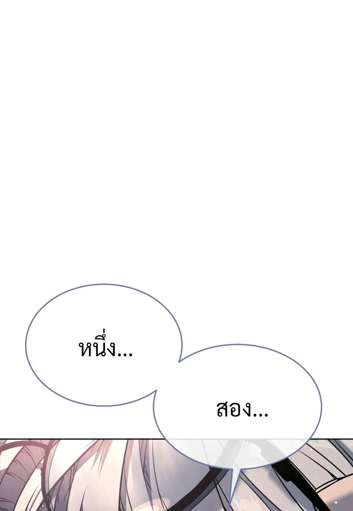 นักฆ่าย้อนวัย ตอนที่ 124 รูปที่ 227