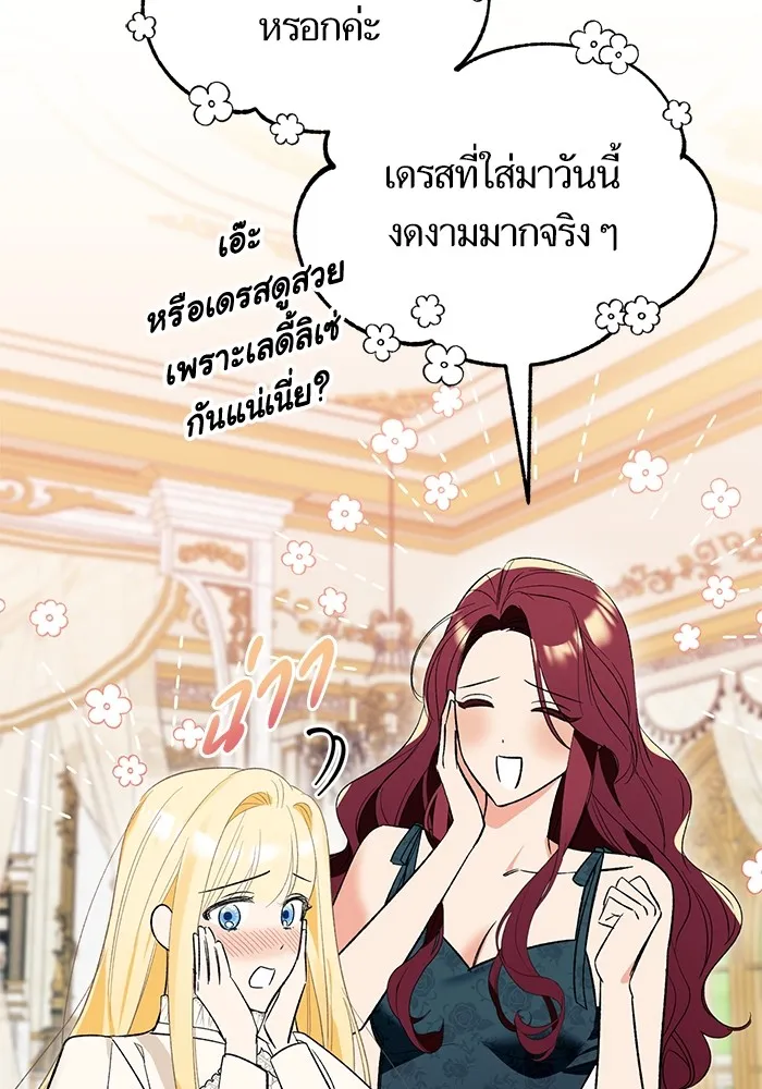 นึกว่าเป็นอิเซไคธรรมดา ตอนที่ 3 รูปที่ 31