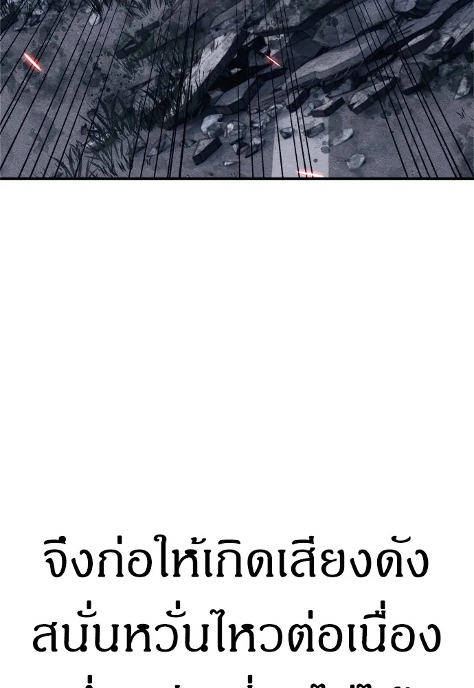 Zombie X Slasher ตอนที่ 23 รูปที่ 95