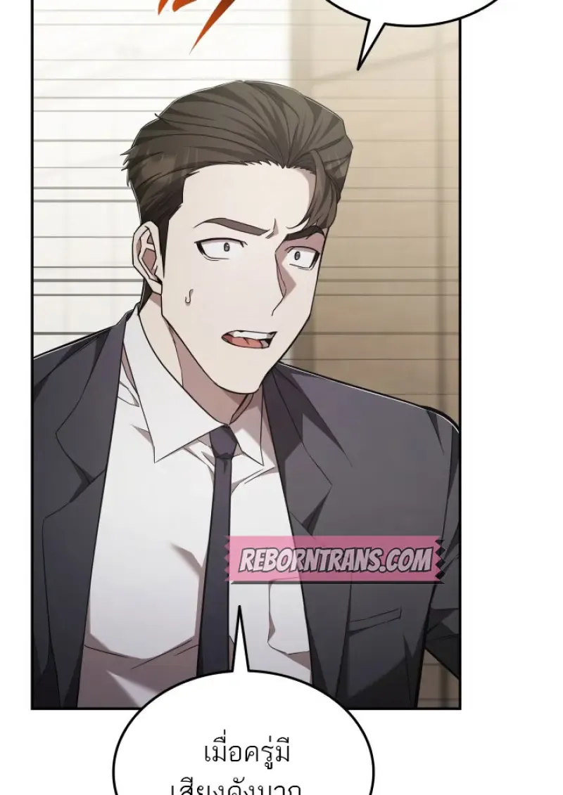 Subscribed To The Transcendental Channels แค_กดส_บตะไคร_ ก_ได_พล_งมาเฉยเลย ตอนที่ ตอนที่ 78 รูปที่ 69