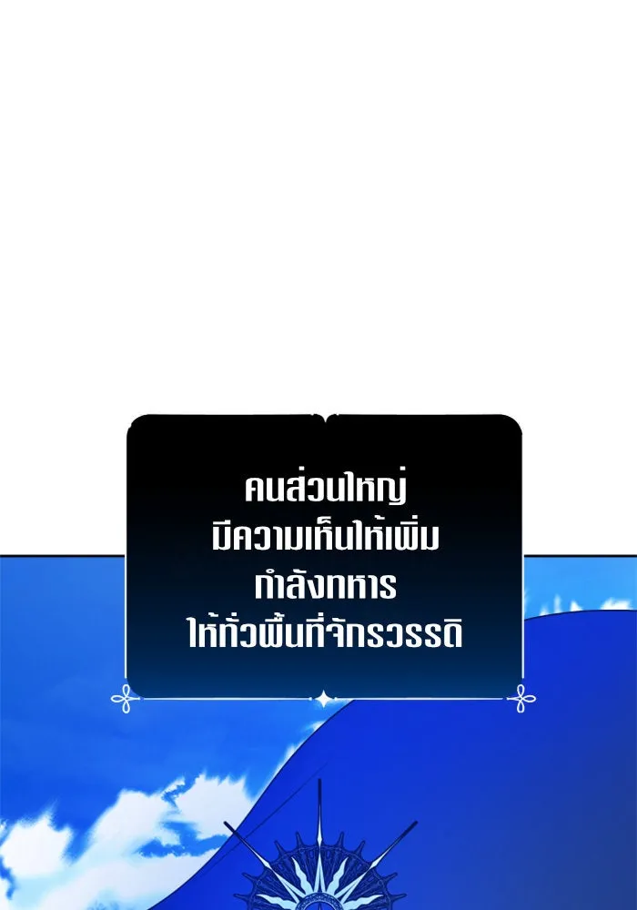 ชิงชีวิตพลิกลิขิตชะตา ตอนที่ 114. บาดแผลทางใจ(4) รูปที่ 164