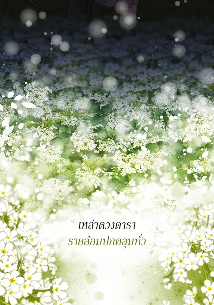 สลับรัก สลับชะตา ตอนที่ 78 (ตอนจบ) รูปที่ 106