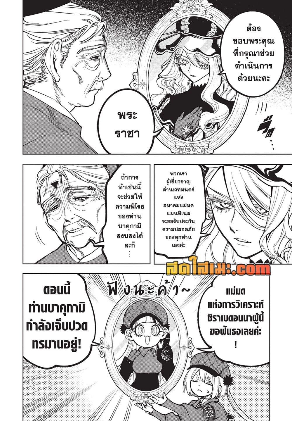 Manga-lc-com อ่านมังงะ อ่านการ์ตูน ออนไลน์ ฟรี Ichi the Witch ตอนที่ 1 2 3 4 5 6 7 8 9 10 11 12 13 14 ฟรี ไม่มีโฆษณา Manga-lc - อ่าน มังงะ อ่าน การ์ตูน ออนไลน์ อ่านมังงะ ฟรี