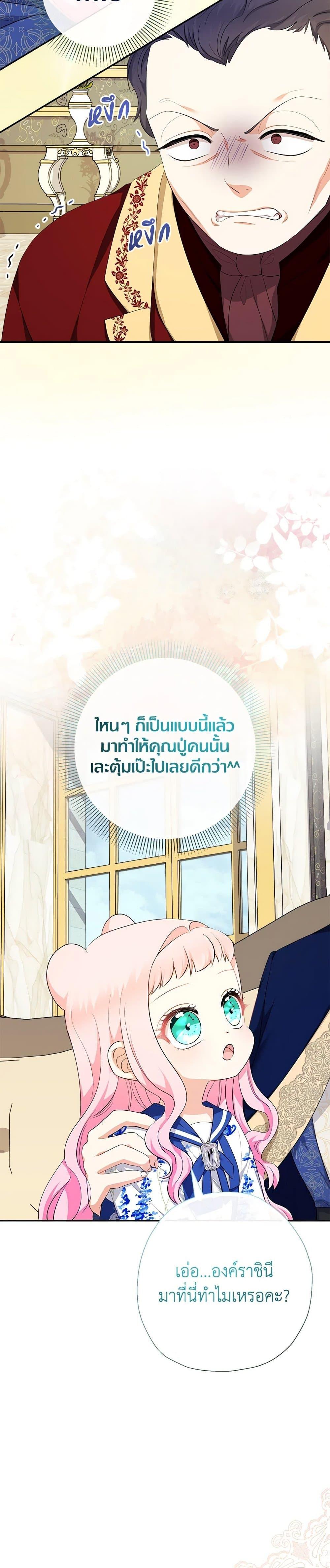 Manga-lc-com อ่านมังงะ อ่านการ์ตูน ออนไลน์ ฟรี Lord Baby Runs a Romance Fantasy With Cash ตอนที่ 1 2 3 4 5 6 7 8 9 10 11 12 13 14 ฟรี ไม่มีโฆษณา Manga-lc - อ่าน มังงะ อ่าน การ์ตูน ออนไลน์ อ่านมังงะ ฟรี