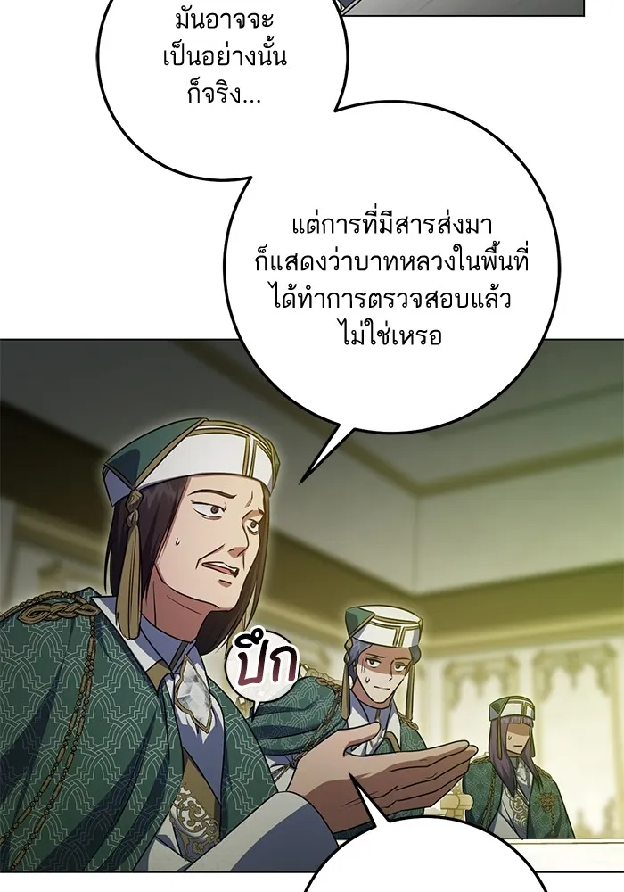 ทางหลุดพ้นของนักบุญลวง ตอนที่ 58 รูปที่ 26