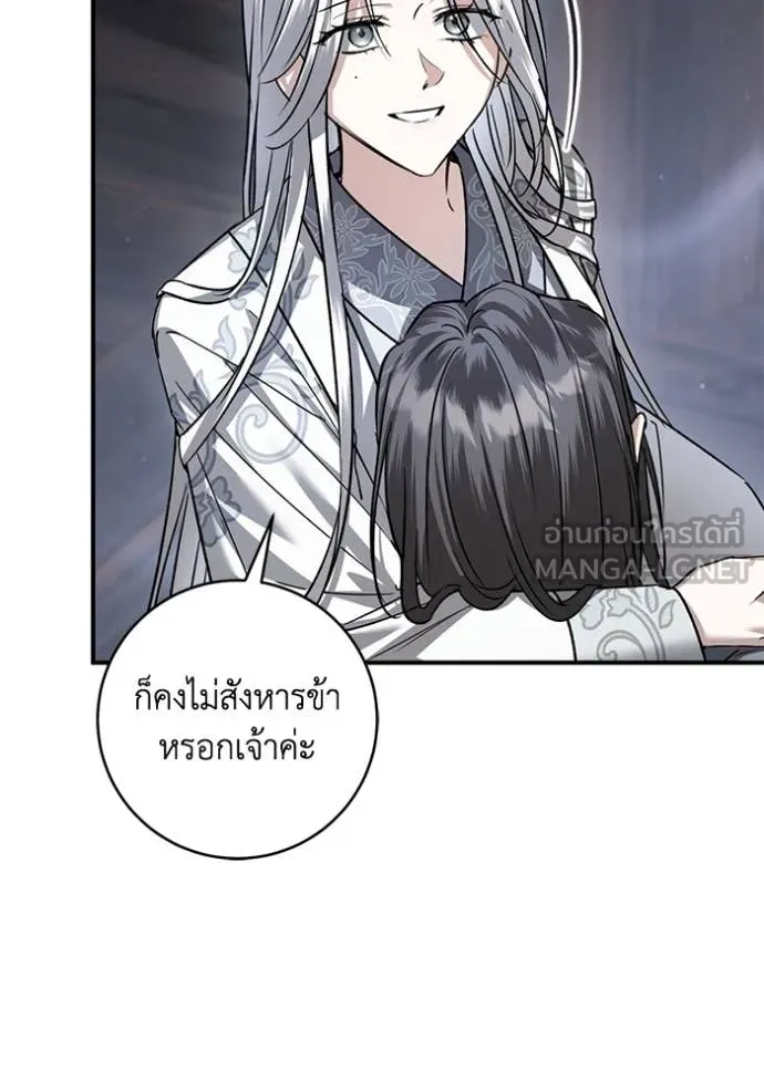 ยามหมาป่าทมิฬ ตอนที่ 61 รูปที่ 77