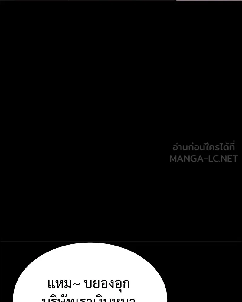 แบคXX ตอนที่ 68 รูปที่ 201