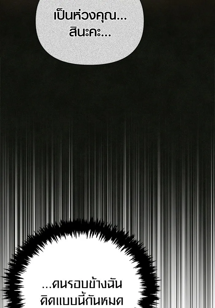 เอาชีวิตรอดในเกมฉบับคนเถื่อน ตอนที่ 116 แทงเกอร์, ผู้นำทาง, ลีดเดอร์, รูปที่ 115