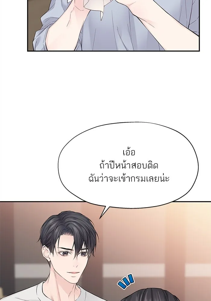 สลับรัก สลับชะตา ตอนที่ 8 รูปที่ 34