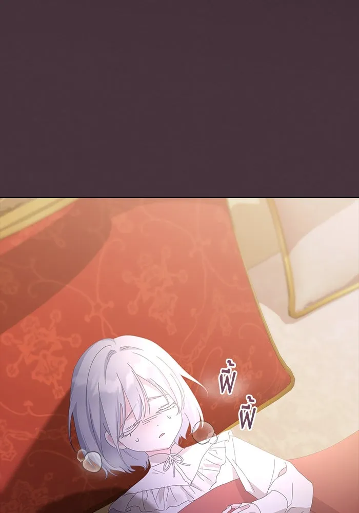 ชีวิตใหม่ในตระกูลมือสังหาร ตอนที่ 37 รูปที่ 35