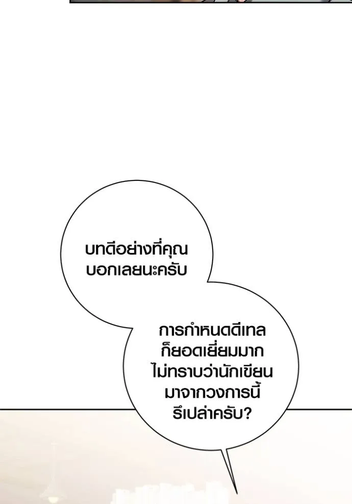 ออร่าดาราอัจฉริยะ ตอนที่ 35 รูปที่ 89