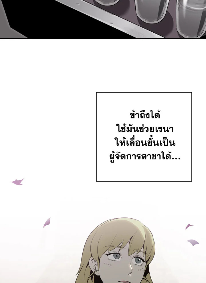 พลทหารโครงกระดูกผู้ม ตอนที่ 100 รูปที่ 6