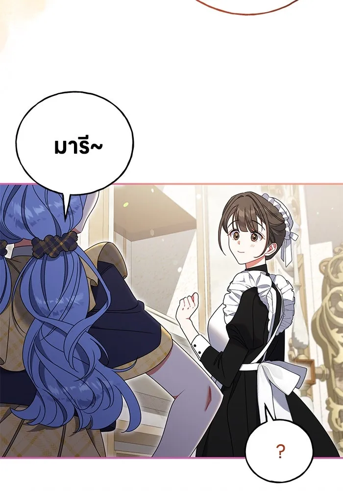 ครอบครัวผิดแผน ตอนที่ 51 รูปที่ 32