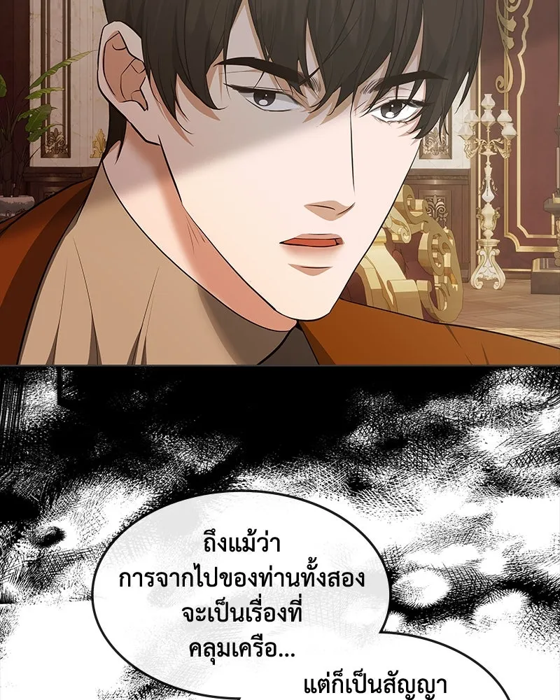 ขอบคุณที่หักหลัง ตอนที่ 29 รูปที่ 50