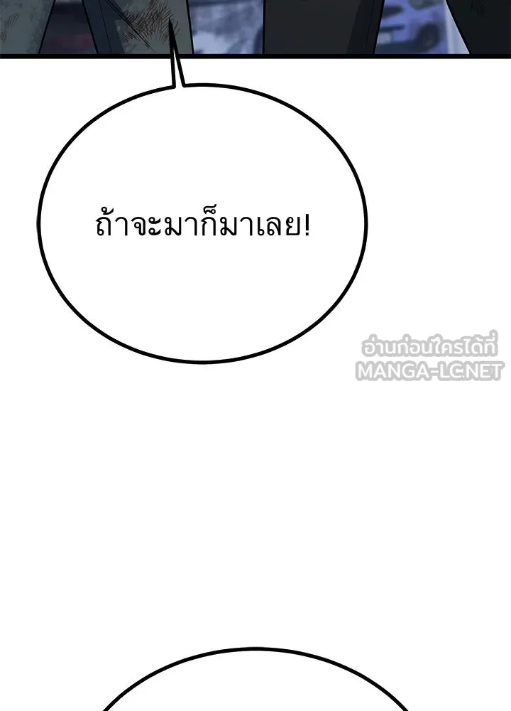 ราชาลานประลอง ตอนที่ 57 รูปที่ 105