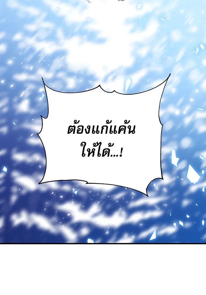 นางร้ายที่ไหนจะมีคุณธรรม ตอนที่ 3 รูปที่ 101