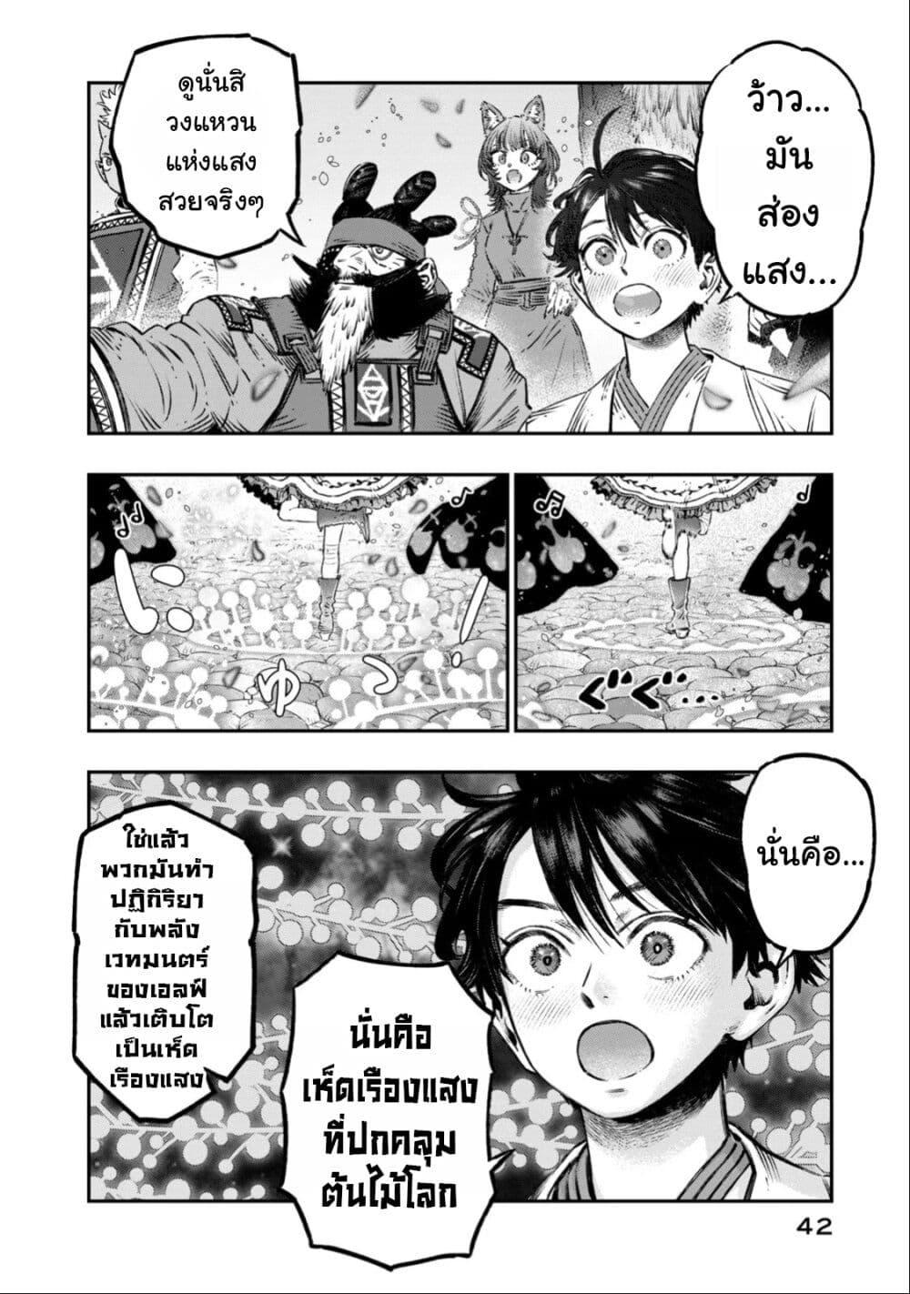 Manga-lc-com อ่านมังงะ อ่านการ์ตูน ออนไลน์ ฟรี Koudo ni Hattatsu Shita Igaku wa Mahou to Kubetsu ga Tsukanai ตอนที่ 1 2 3 4 5 6 7 8 9 10 11 12 13 14 ฟรี ไม่มีโฆษณา Manga-lc - อ่าน มังงะ อ่าน การ์ตูน ออนไลน์ อ่านมังงะ ฟรี
