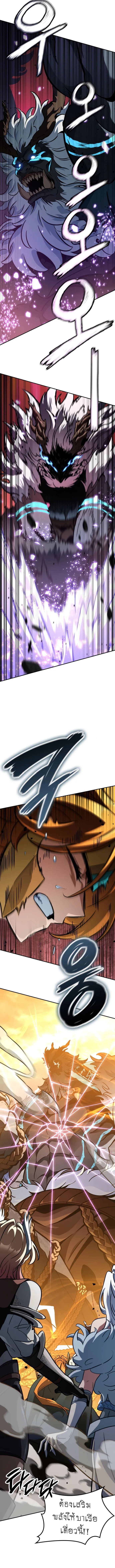 Valhalla Saga จากน_กเล_นเกมม_ออาช_พ ส_ตำนานแห_งว_ลฮ_ลลา ตอนที่ ตอนที่ 15 รูปที่ 20