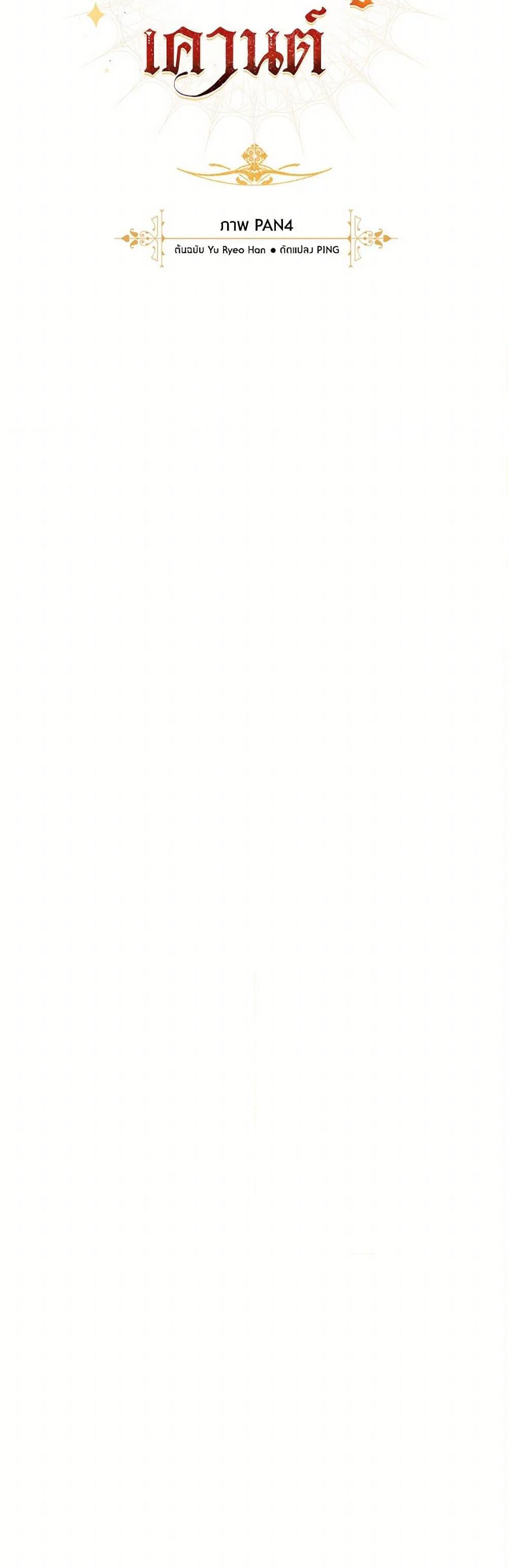 Manga-lc-com อ่านมังงะ อ่านการ์ตูน ออนไลน์ ฟรี Trash of the Count’s Family ตอนที่ 1 2 3 4 5 6 7 8 9 10 11 12 13 14 ฟรี ไม่มีโฆษณา Manga-lc - อ่าน มังงะ อ่าน การ์ตูน ออนไลน์ อ่านมังงะ ฟรี