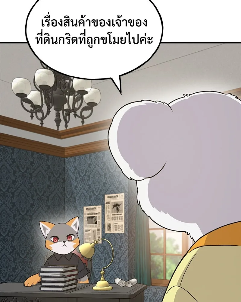 ปลูกผักพิชิตหอคอย ตอนที่ 37 รูปที่ 116