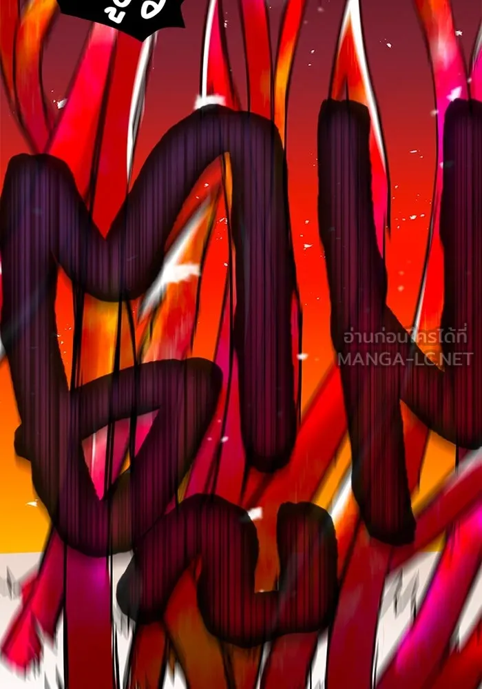 เพลเยอร์เลือดเทวะ ตอนที่ 12 vs ราชาแห่งกูล คาริออน รูปที่ 81