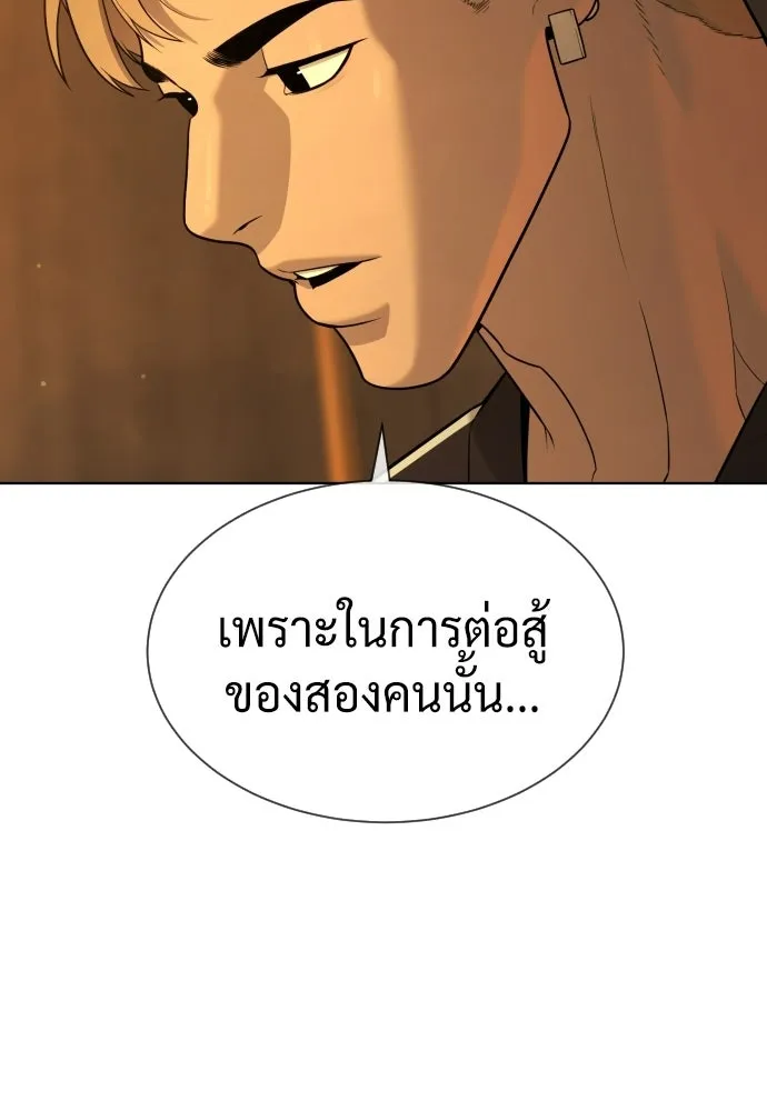 นักฆ่าย้อนวัย ตอนที่ 109 รูปที่ 142