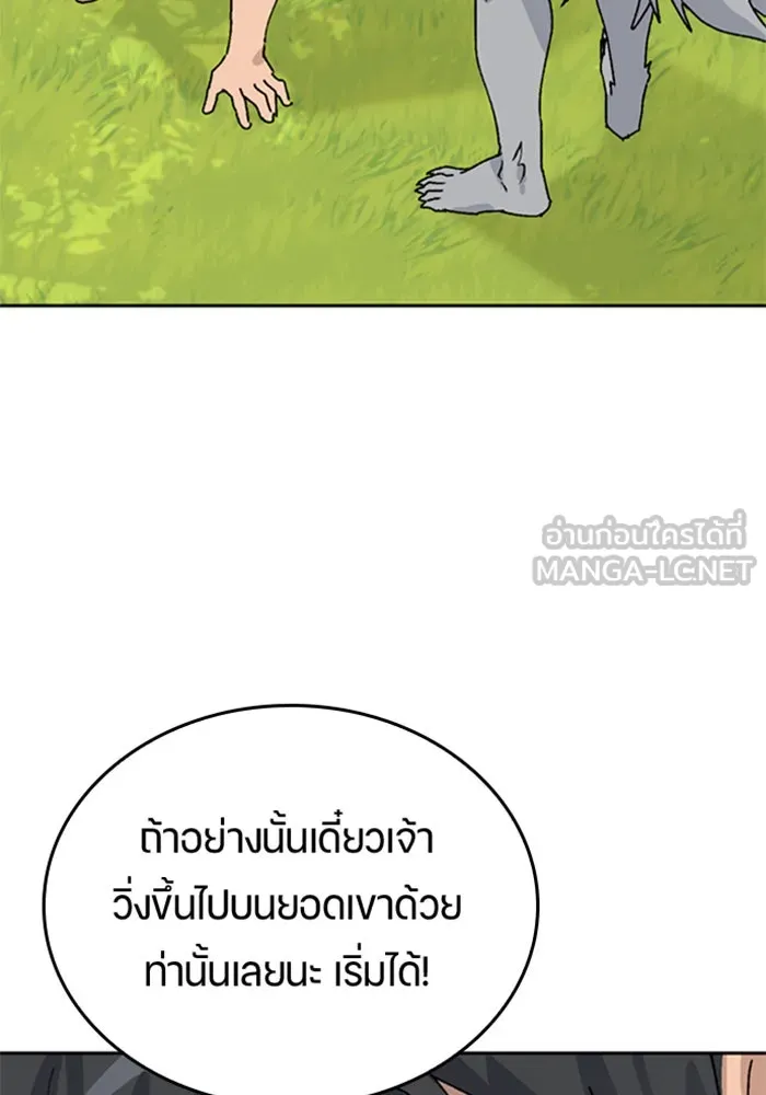 ตั้งแคมป์ฮีลใจในต่างโลก ตอนที่ 21 รูปที่ 3