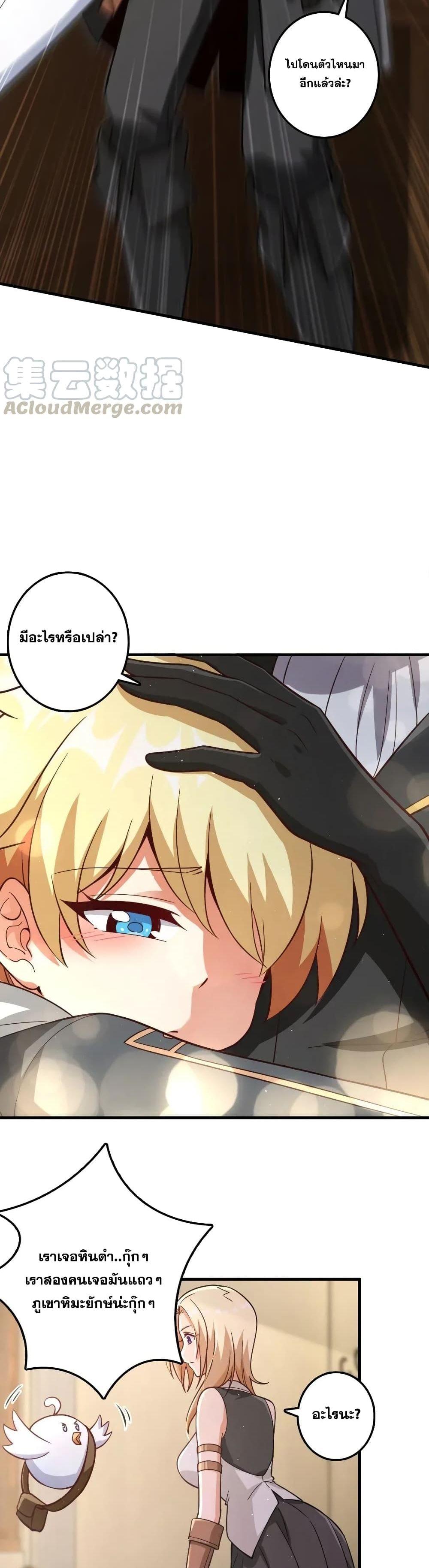 Release That Witch ตอนทื่ 178 รูปที่ 16