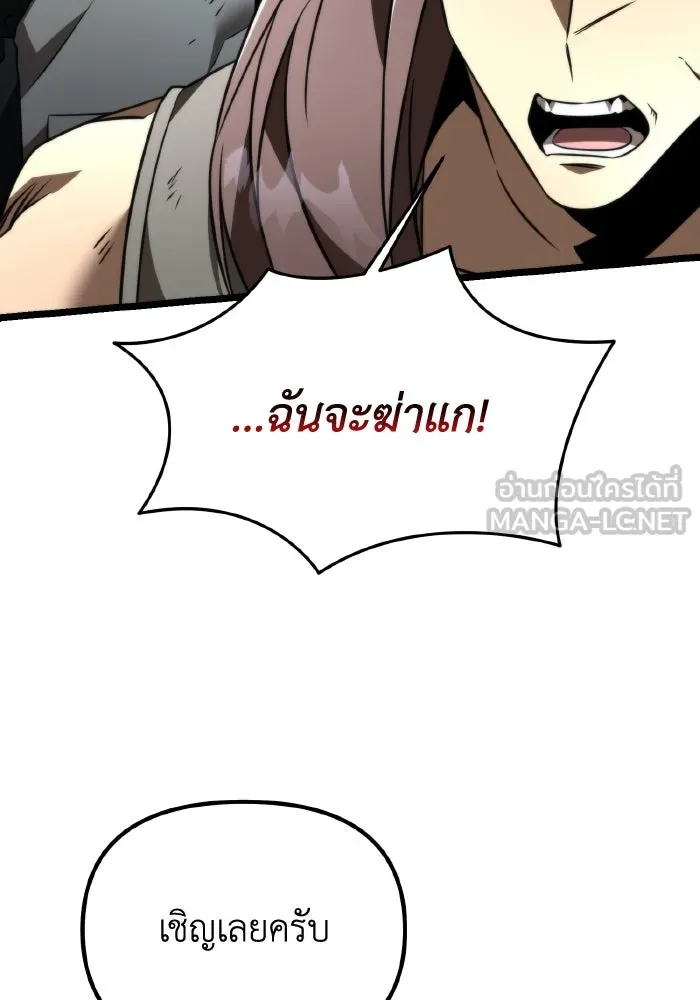 การแข่งขันของผู้เกิดใหม่ ตอนที่ 20 รูปที่ 84