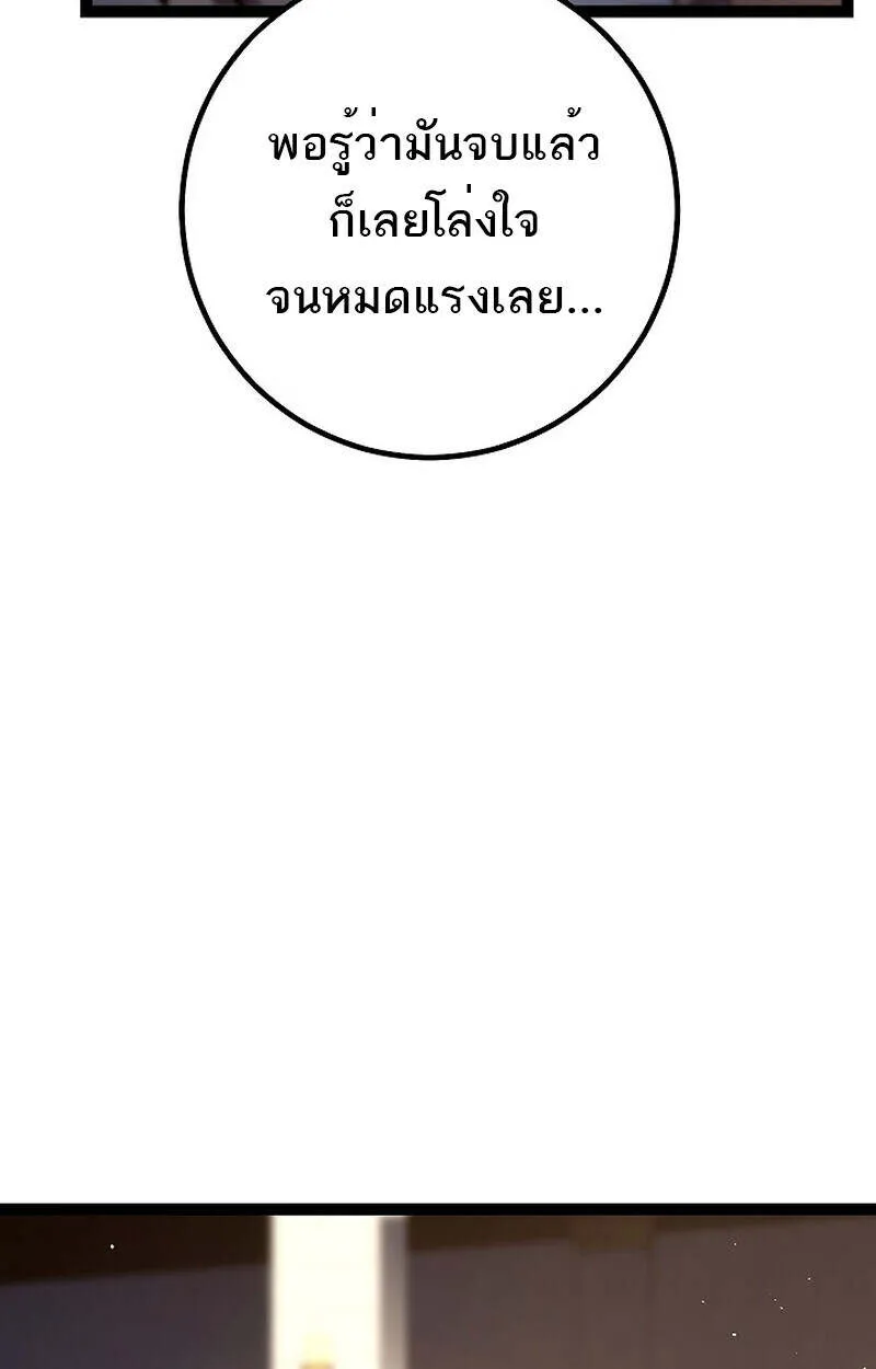 Regressing as the Reincarnated Bastard of the Sword Clan ตอนที่ ตอนที่ 55 รูปที่ 50