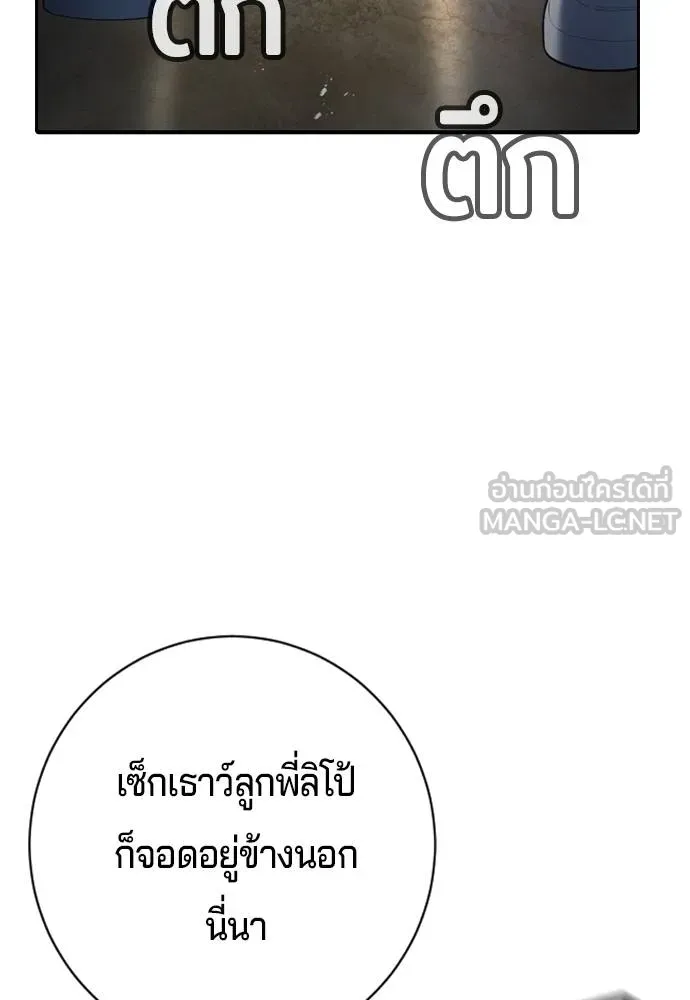 คูเซรา ตอนที่ 8 รูปที่ 96