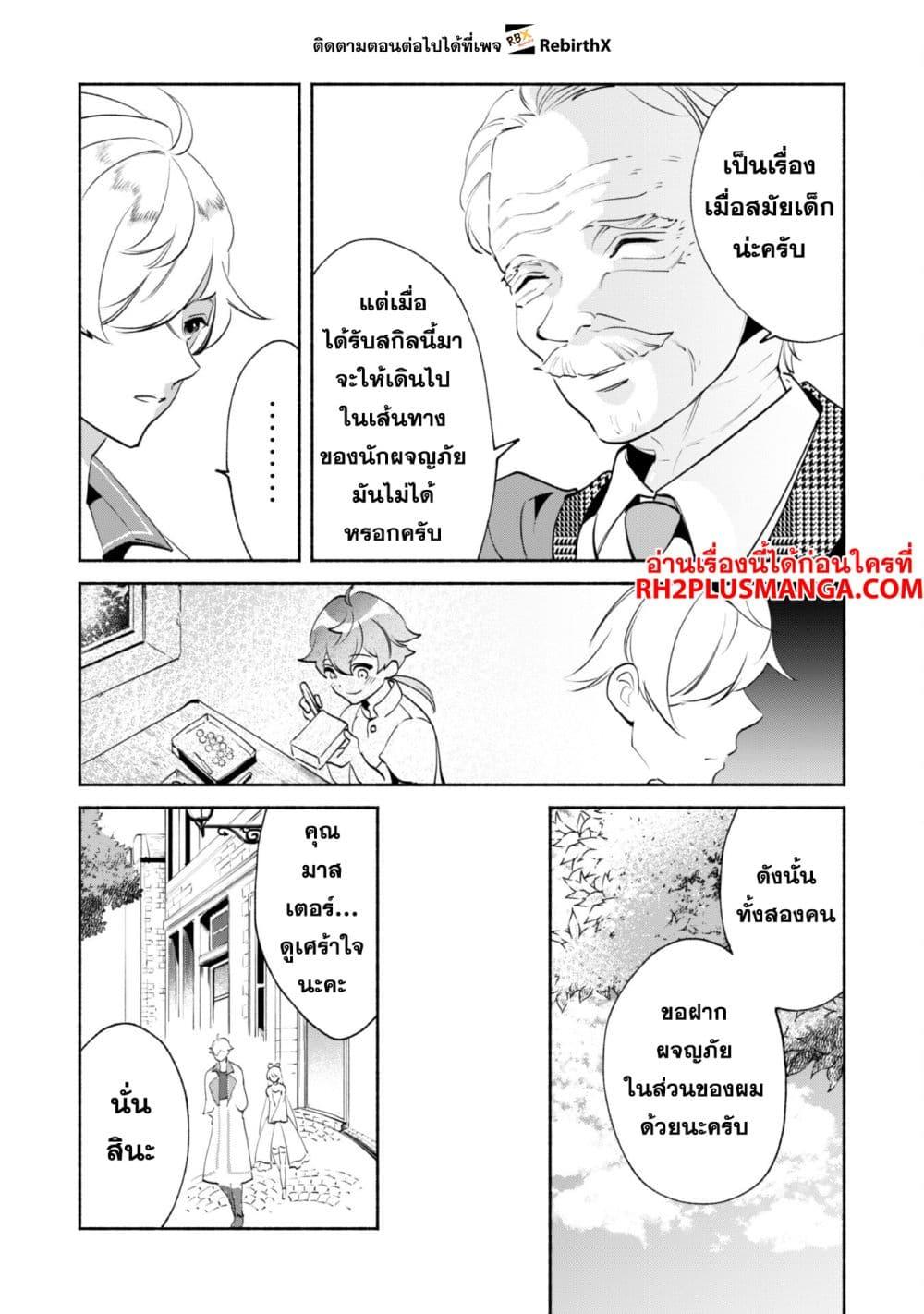 Manga-lc-com อ่านมังงะ อ่านการ์ตูน ออนไลน์ ฟรี Munou wa Fuyou to Iware “Tokei Tsukai” no Boku wa Shokunin Guild kara Oidasareru mo, Dungeon no Shinbu de Shin mo Chikara ni Kakusei suru ตอนที่ 1 2 3 4 5 6 7 8 9 10 11 12 13 14 ฟรี ไม่มีโฆษณา Manga-lc - อ่าน มังงะ อ่าน การ์ตูน ออนไลน์ อ่านมังงะ ฟรี