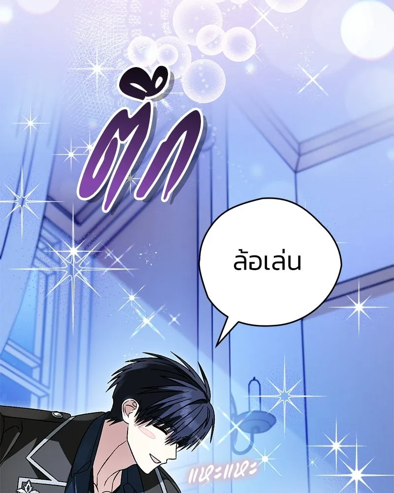 จุ๊บรัก คุณหมาป่า ตอนที่ 30 รูปที่ 17