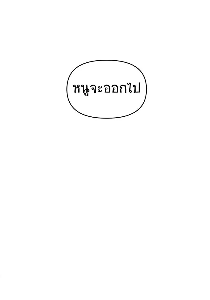 วายร้ายก็อยากมีรัก ตอนที่ 43 รูปที่ 107