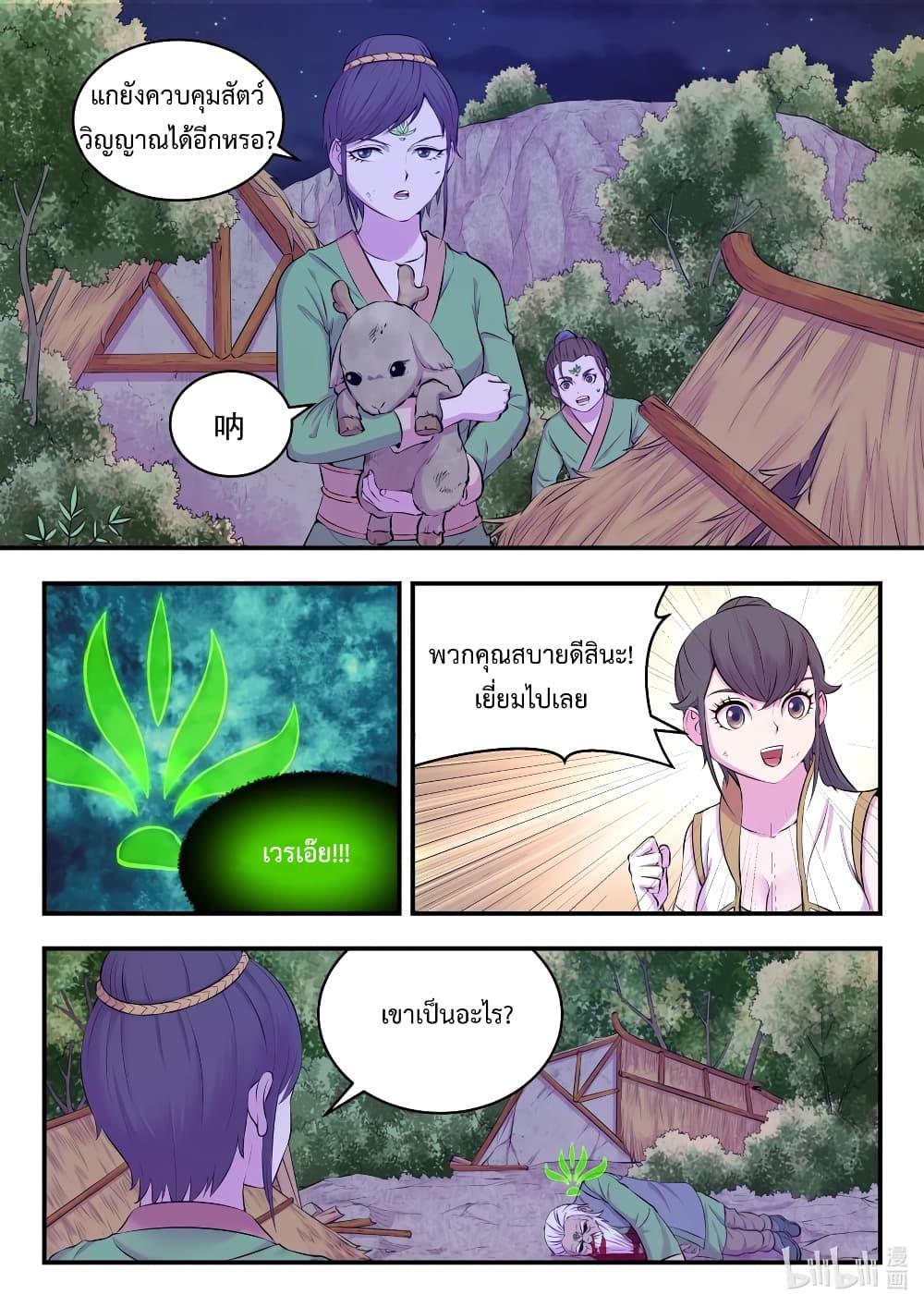 Manga-lc-com อ่านมังงะ อ่านการ์ตูน ออนไลน์ ฟรี King of Spirit Beast ตอนที่ 1 2 3 4 5 6 7 8 9 10 11 12 13 14 ฟรี ไม่มีโฆษณา Manga-lc - อ่าน มังงะ อ่าน การ์ตูน ออนไลน์ อ่านมังงะ ฟรี